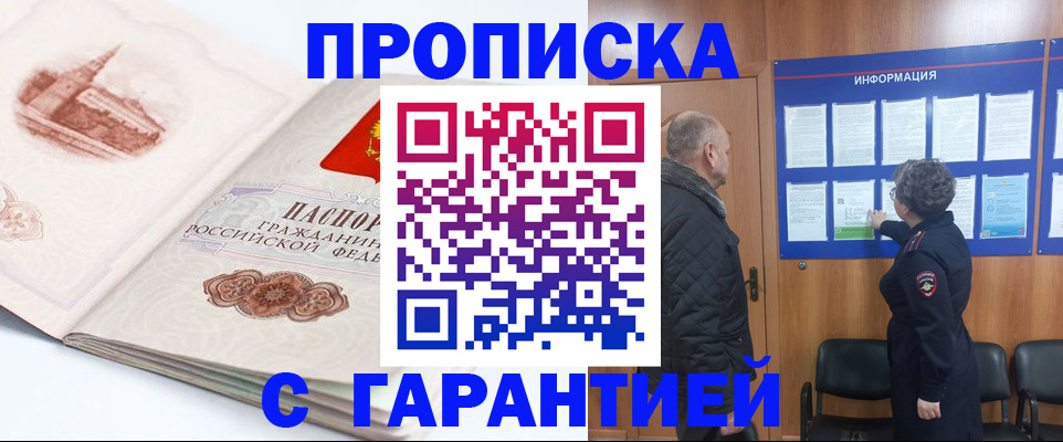 временная регистрация собственник в Старой Руссе