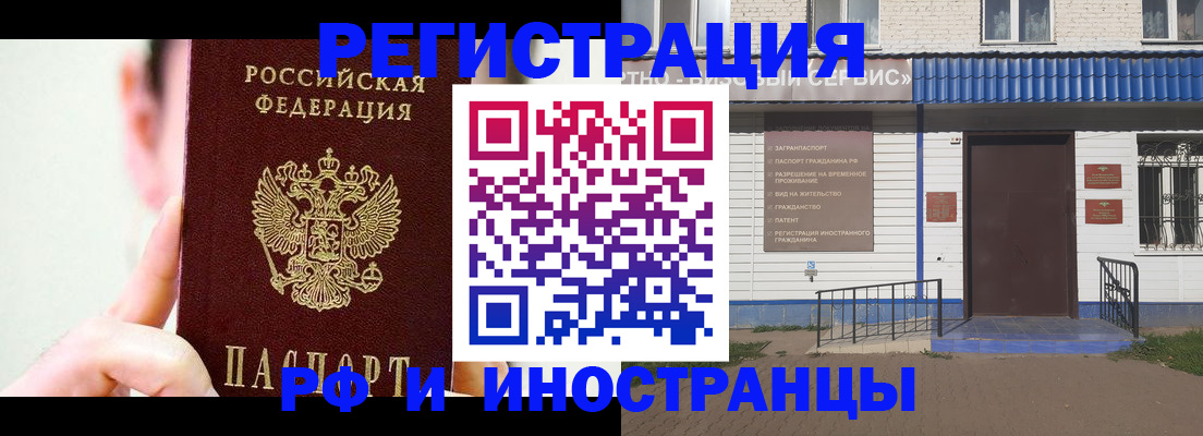 временная регистрация надежно в Старой Руссе